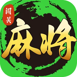 单机麻将