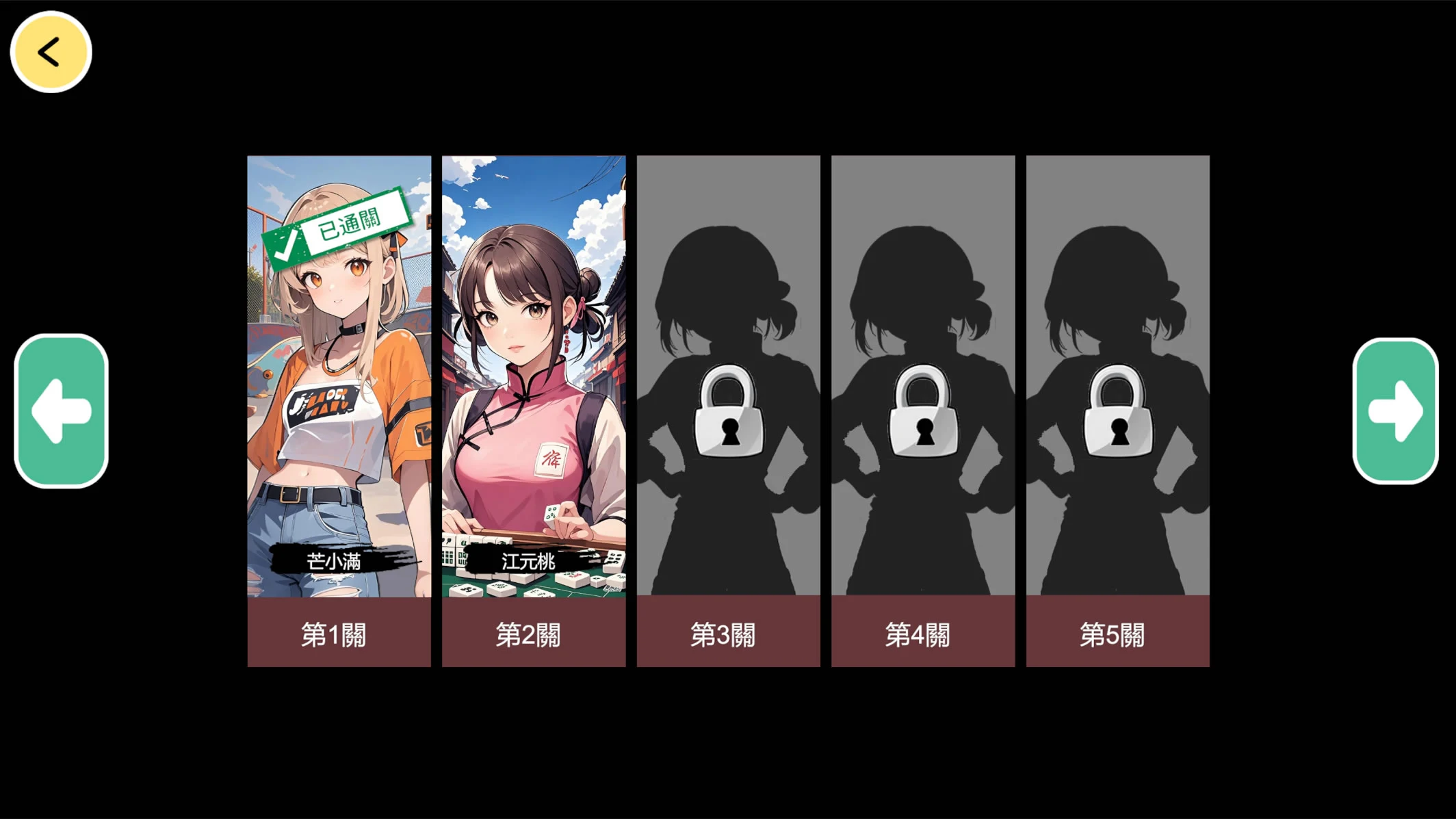 单机麻将 screenshot