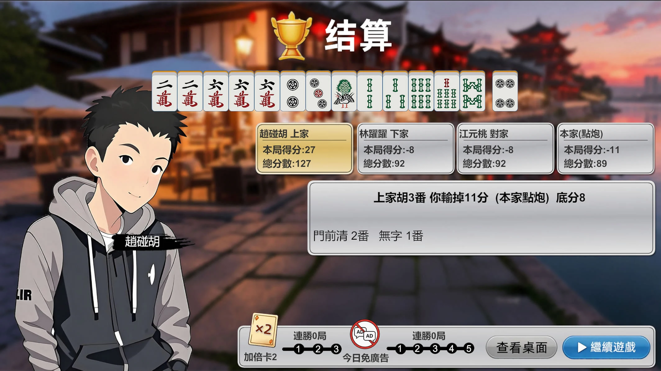 单机麻将 screenshot